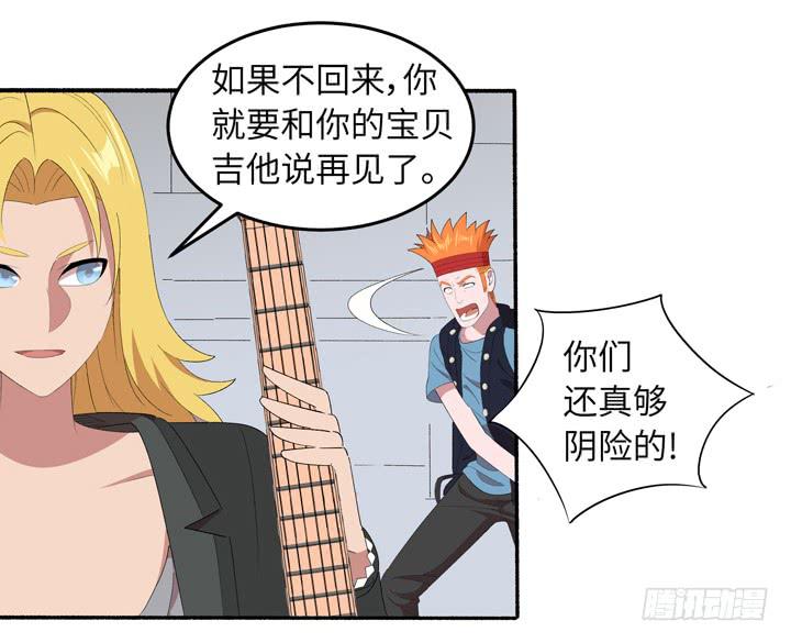 《无人世界》现代区篇地底激战 第32页