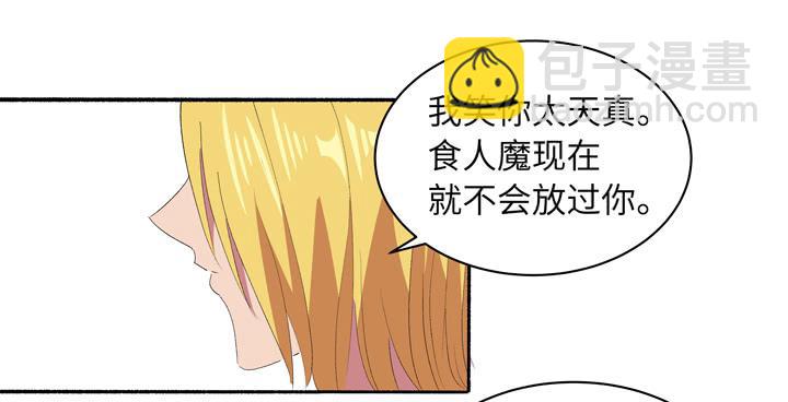 《无人世界》现代区篇地底激战 第34页