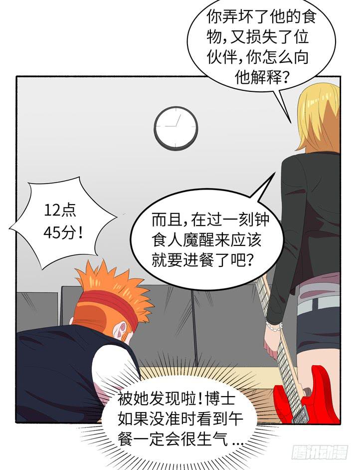 《无人世界》现代区篇地底激战 第35页