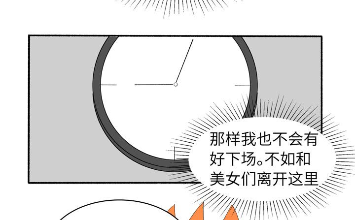 《无人世界》现代区篇地底激战 第36页