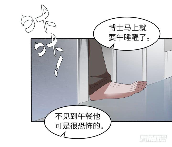 《无人世界》现代区篇地底激战 第40页