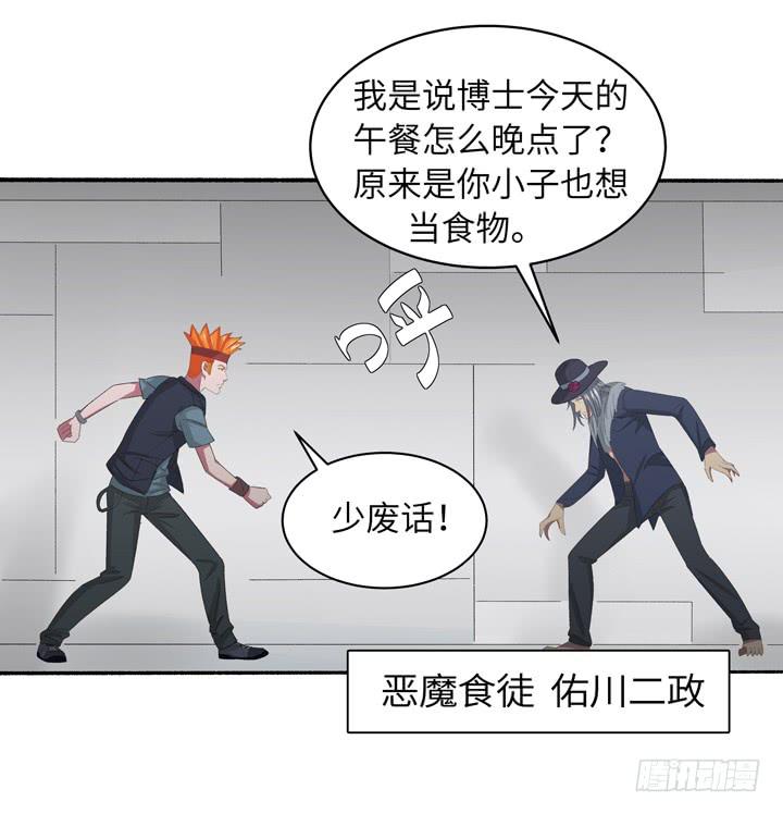 《无人世界》现代区篇地底激战 第44页