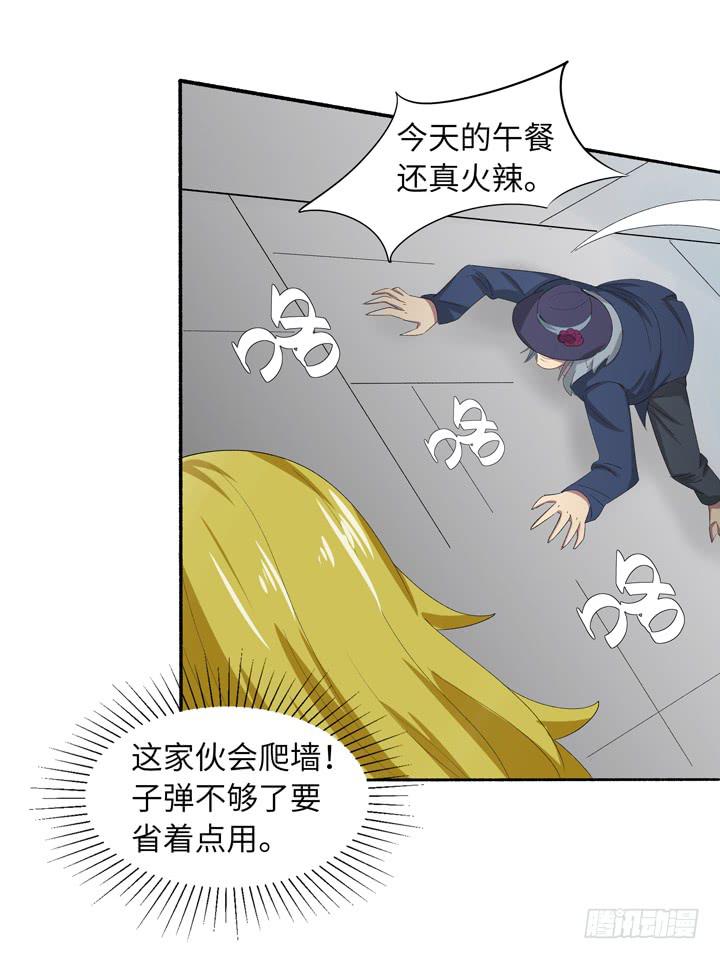 《无人世界》现代区篇地底激战 第46页