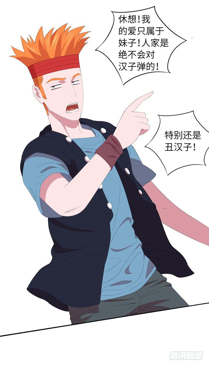 《无人世界》现代区篇地底激战 第49页