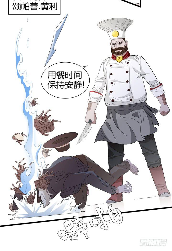 《无人世界》现代区篇悬浮餐厅 第12页