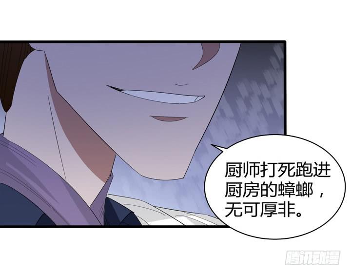 《无人世界》现代区篇悬浮餐厅 第14页