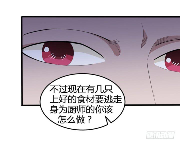 《无人世界》现代区篇悬浮餐厅 第15页