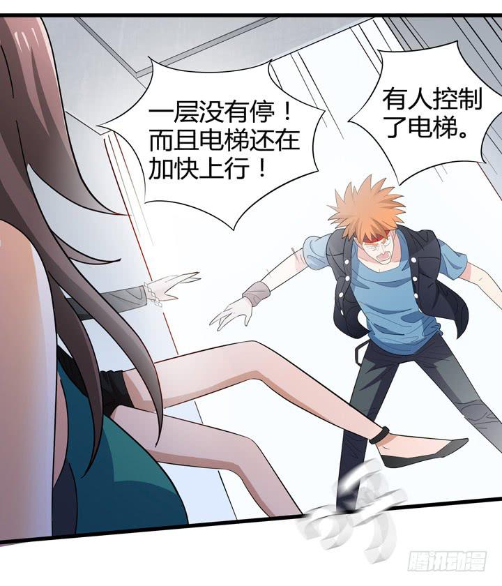 《无人世界》现代区篇悬浮餐厅 第18页