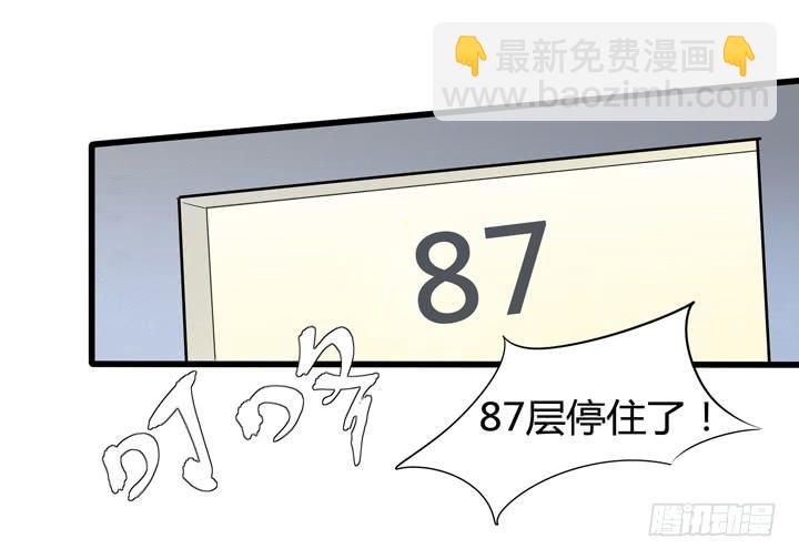 《无人世界》现代区篇悬浮餐厅 第19页