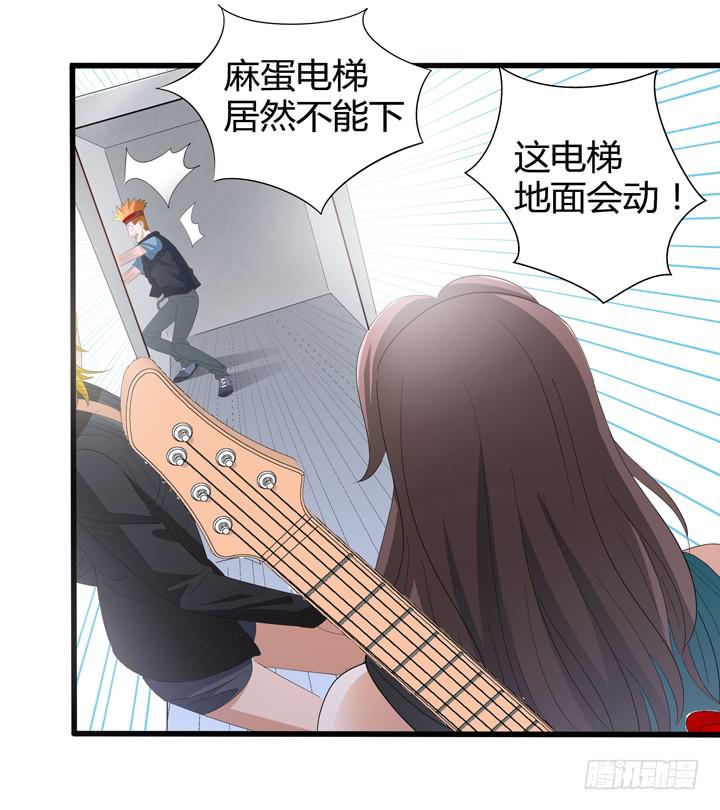 《无人世界》现代区篇悬浮餐厅 第20页