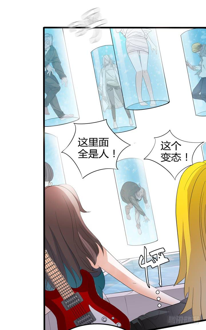 《无人世界》现代区篇悬浮餐厅 第25页