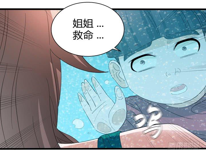 《无人世界》现代区篇悬浮餐厅 第30页