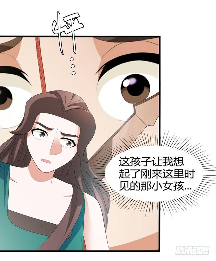 《无人世界》现代区篇悬浮餐厅 第31页