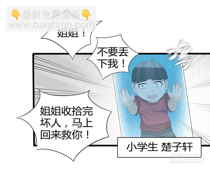 《无人世界》现代区篇悬浮餐厅 第35页