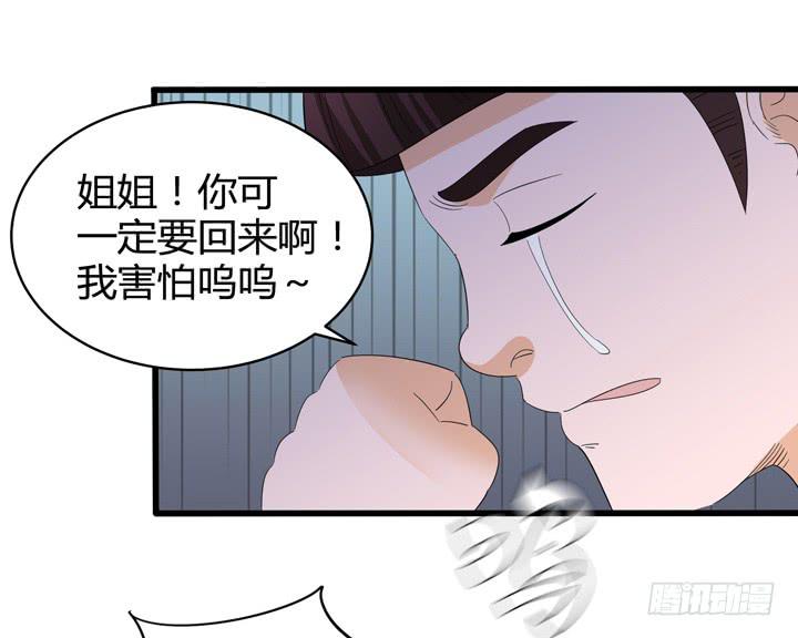 《无人世界》现代区篇悬浮餐厅 第36页