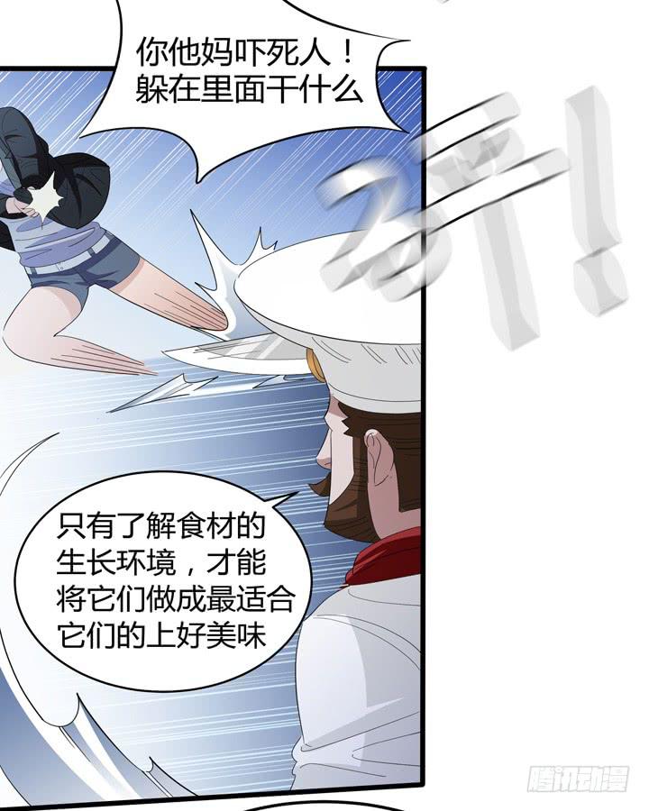 《无人世界》现代区篇悬浮餐厅 第37页