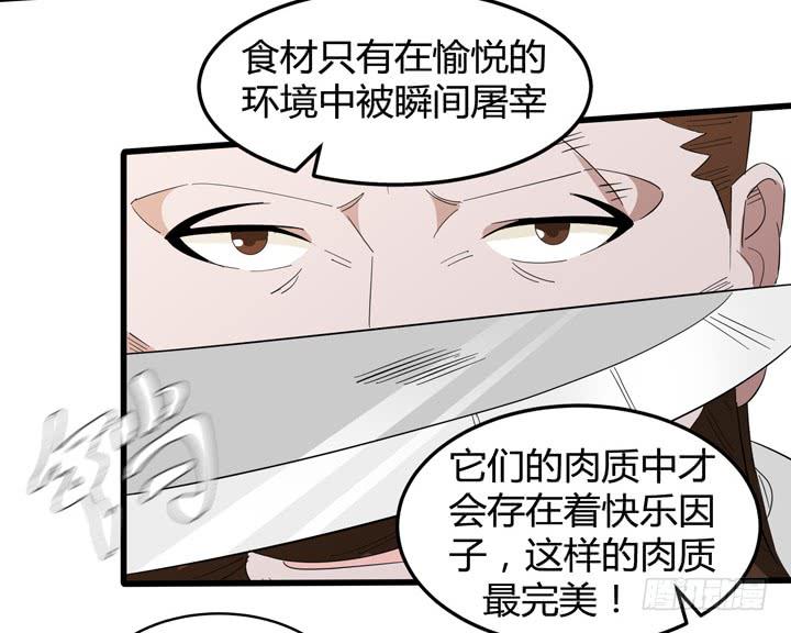 《无人世界》现代区篇悬浮餐厅 第38页