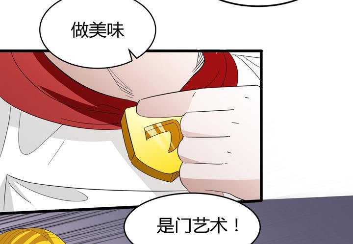 《无人世界》现代区篇悬浮餐厅 第39页