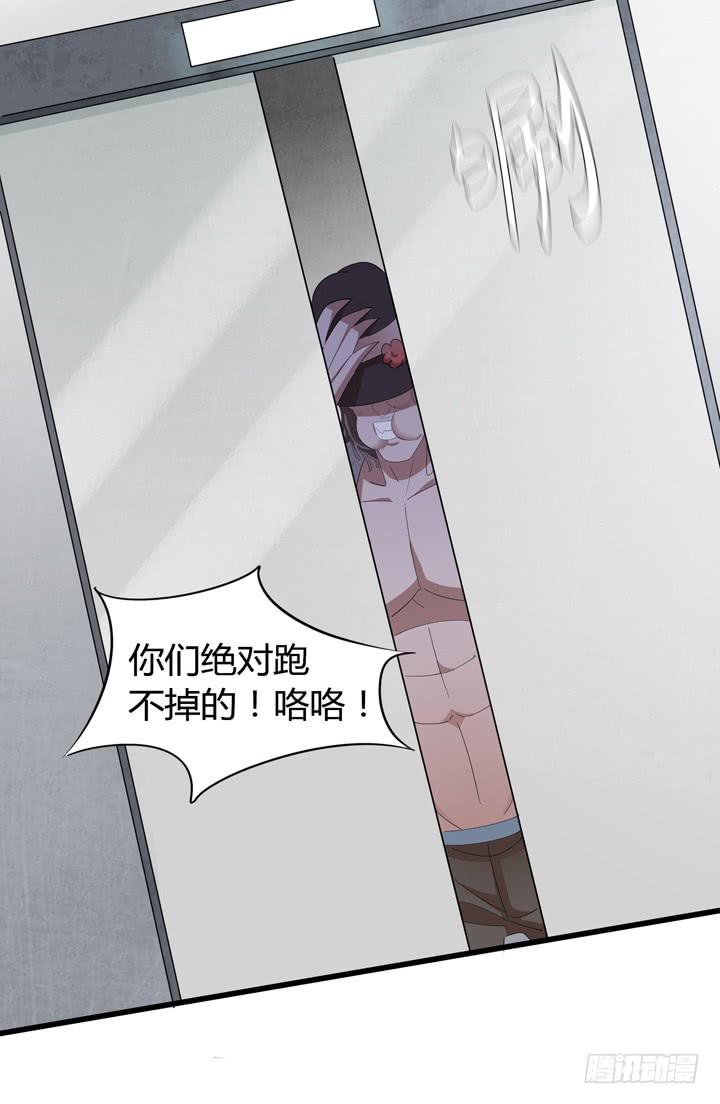 《无人世界》现代区篇悬浮餐厅 第3页