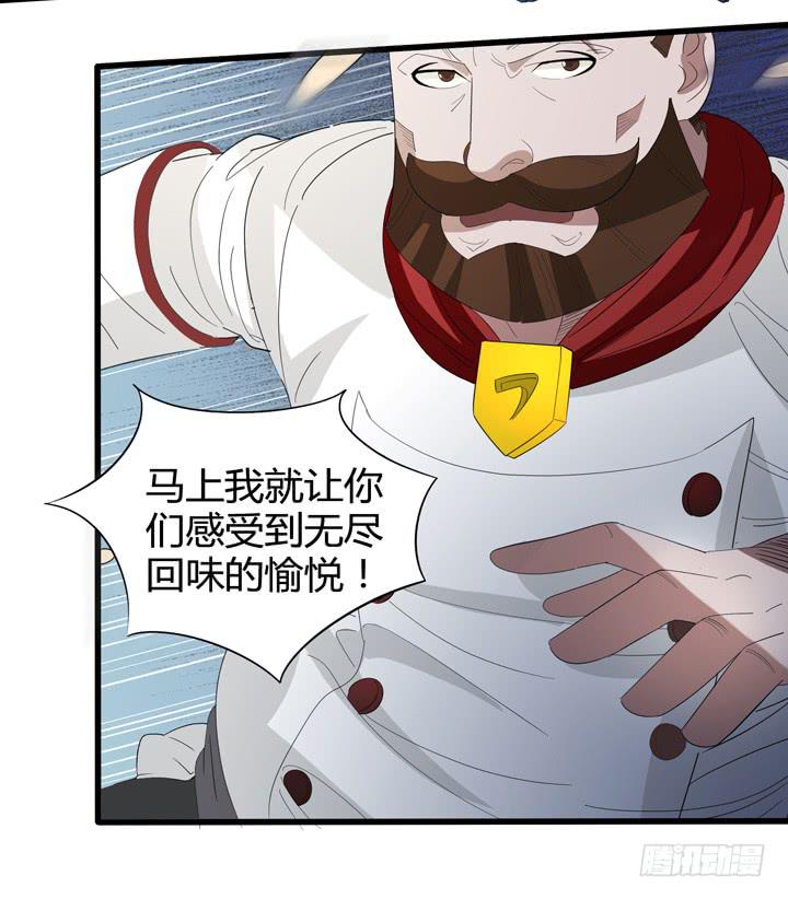 《无人世界》现代区篇悬浮餐厅 第41页