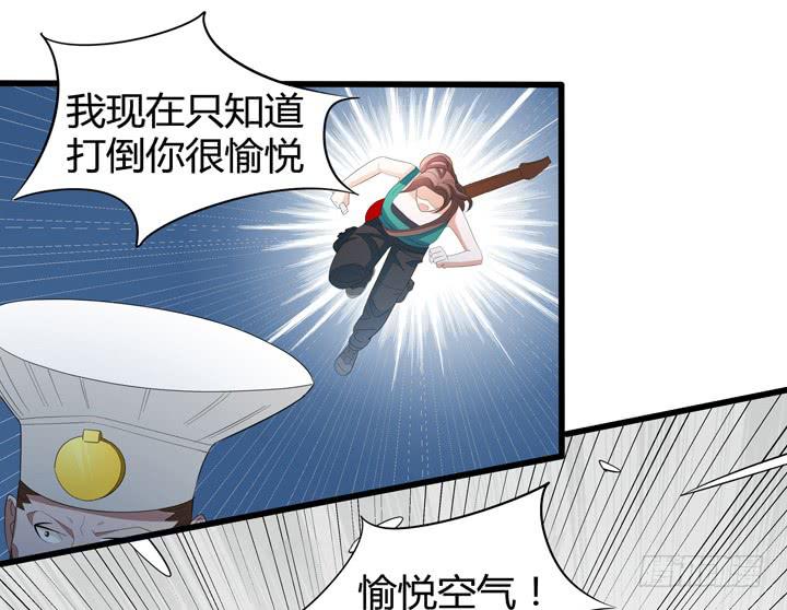 《无人世界》现代区篇悬浮餐厅 第42页