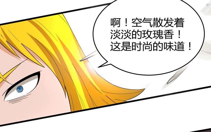 《无人世界》现代区篇悬浮餐厅 第44页