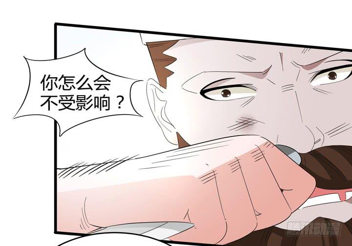 《无人世界》现代区篇悬浮餐厅 第49页