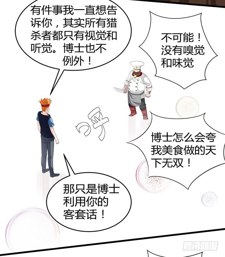 《无人世界》现代区篇悬浮餐厅 第50页