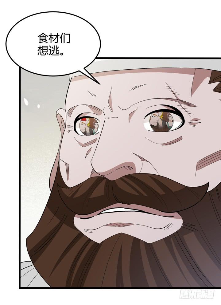 《无人世界》现代区篇悬浮餐厅 第6页