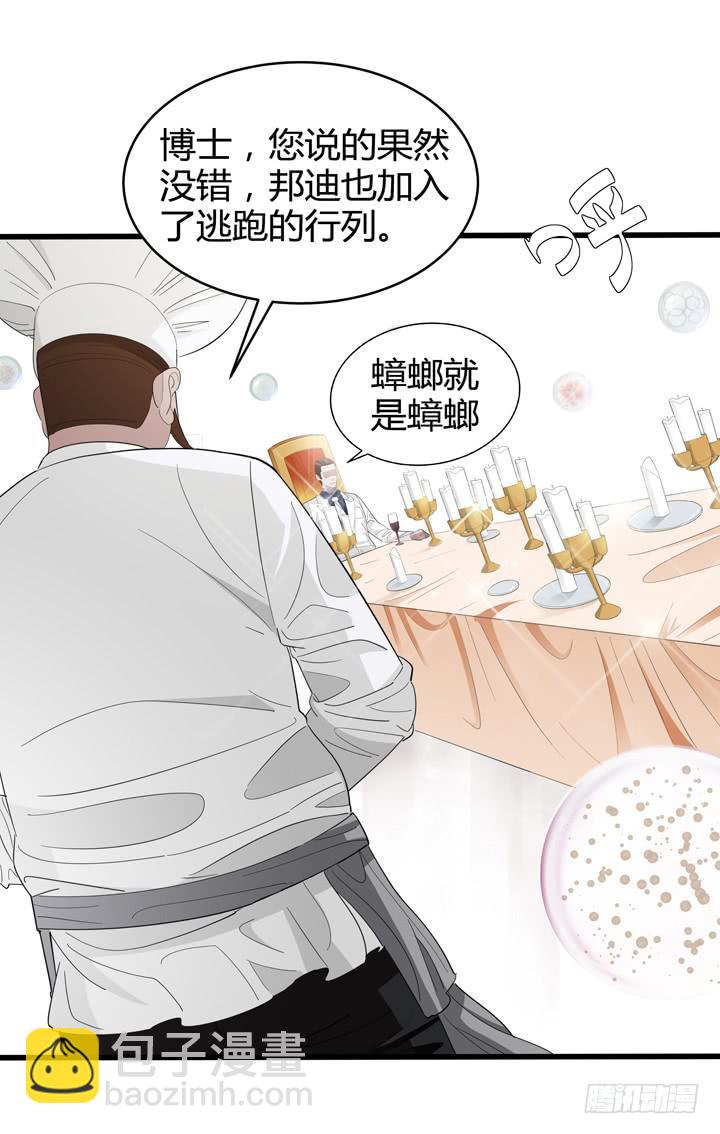 《无人世界》现代区篇悬浮餐厅 第7页
