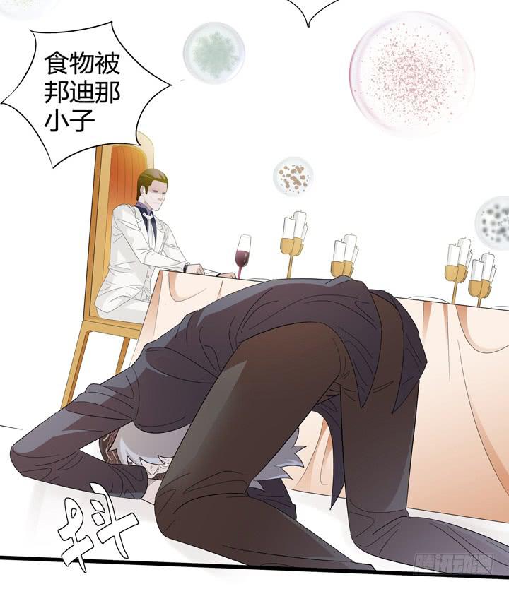 《无人世界》现代区篇悬浮餐厅 第9页