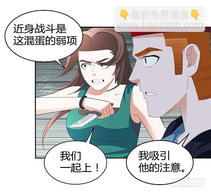 《无人世界》现代区篇战汉尼拔 第26页