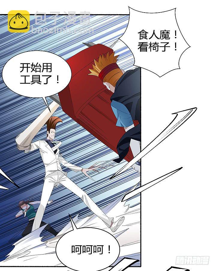 《无人世界》现代区篇战汉尼拔 第27页