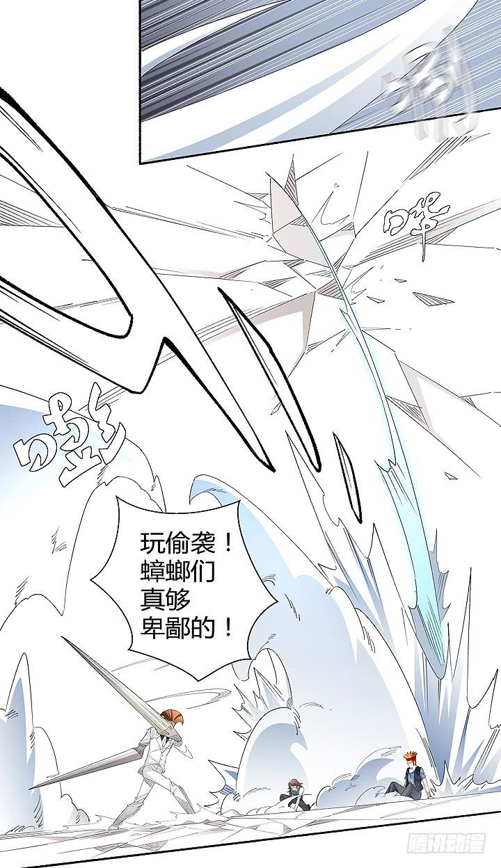 《无人世界》现代区篇战汉尼拔 第29页