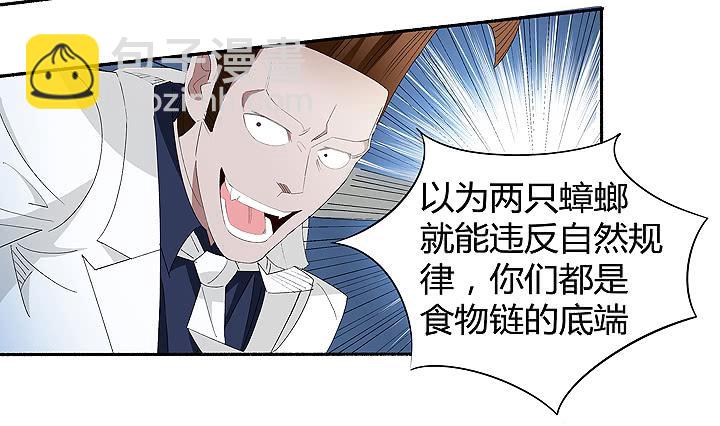 《无人世界》现代区篇战汉尼拔 第30页