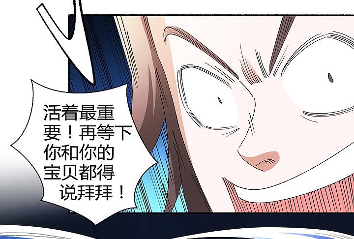 《无人世界》现代区篇战汉尼拔 第35页