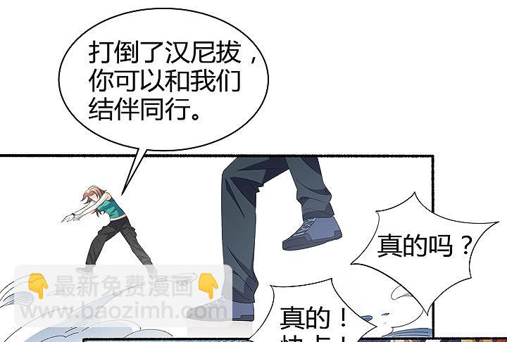 《无人世界》现代区篇战汉尼拔 第37页