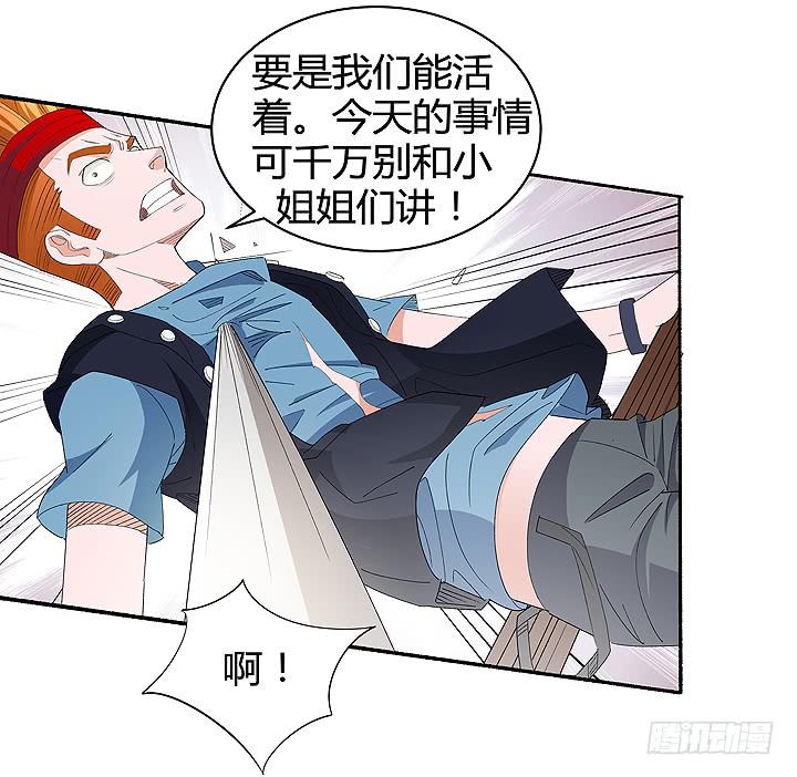 《无人世界》现代区篇战汉尼拔 第39页