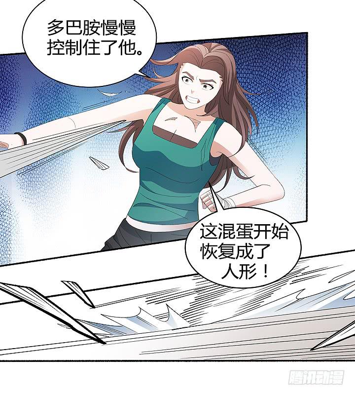 《无人世界》现代区篇战汉尼拔 第42页