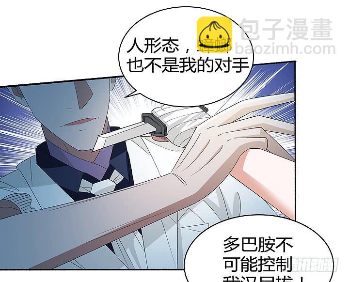 《无人世界》现代区篇战汉尼拔 第44页