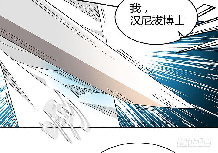 《无人世界》现代区篇战汉尼拔 第46页