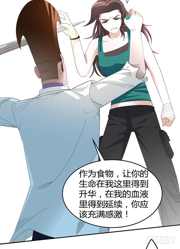 《无人世界》现代区篇战汉尼拔 第49页