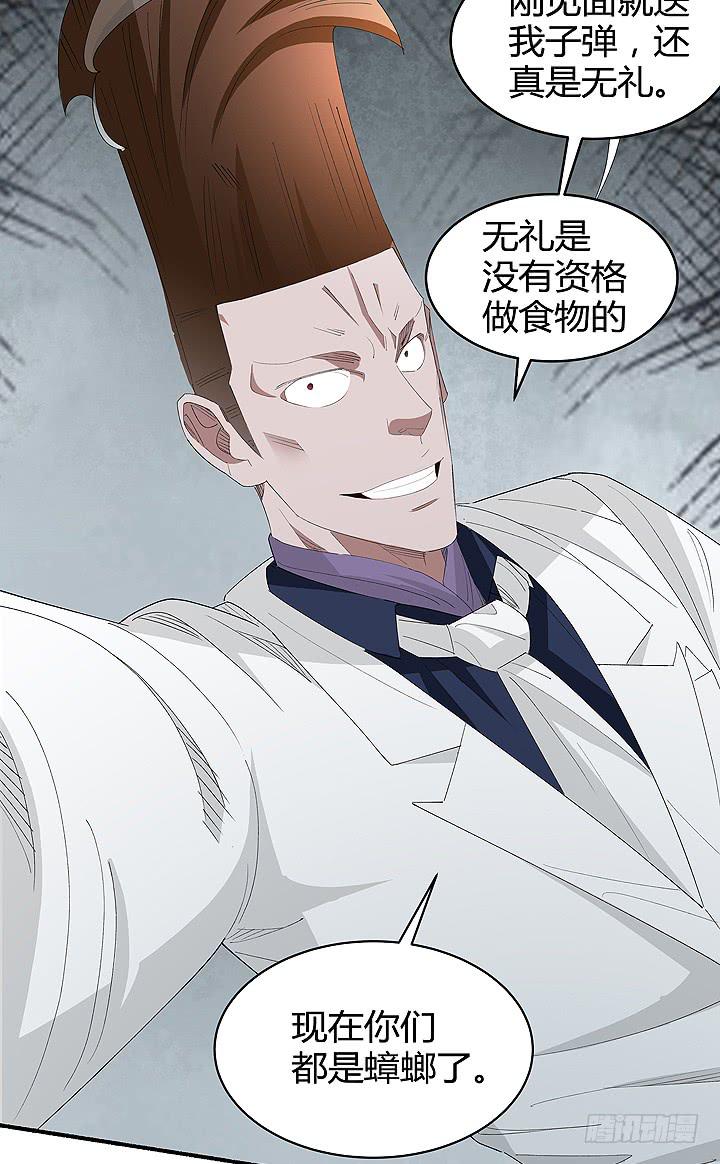 《无人世界》现代区篇战汉尼拔 第5页