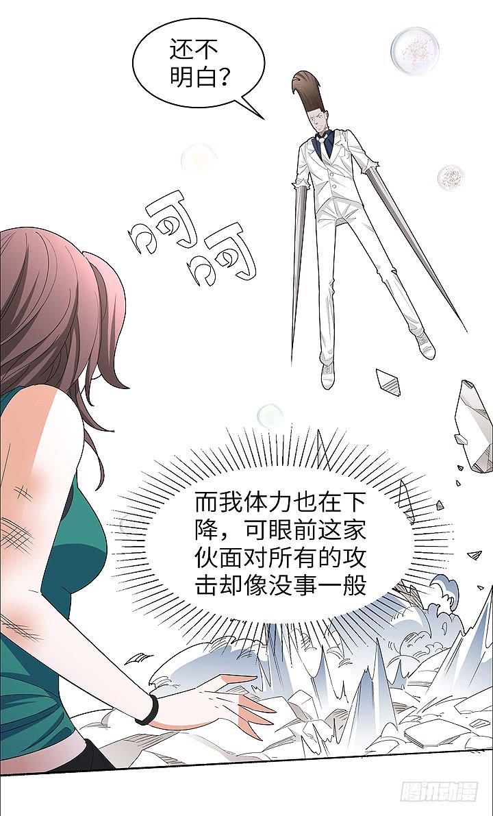 《无人世界》现代区篇女主开挂 第10页