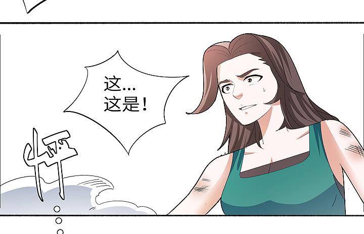 《无人世界》现代区篇女主开挂 第24页