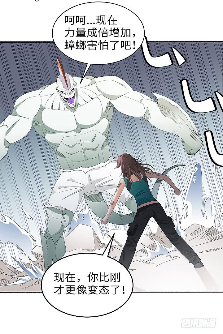 《无人世界》现代区篇女主开挂 第25页