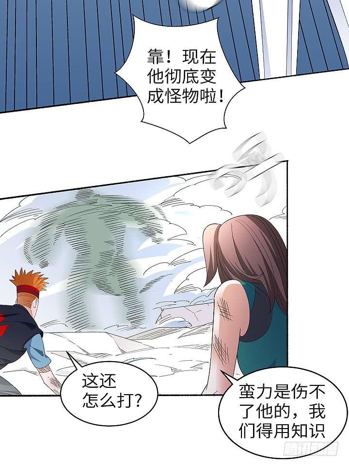 《无人世界》现代区篇女主开挂 第28页