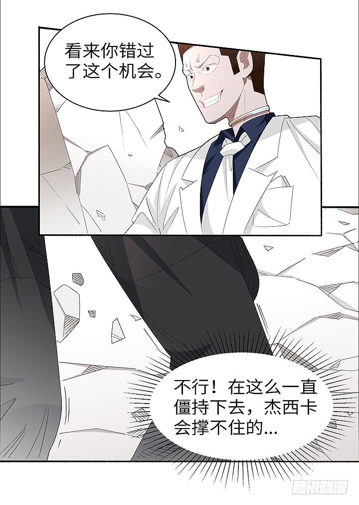 《无人世界》现代区篇女主开挂 第8页