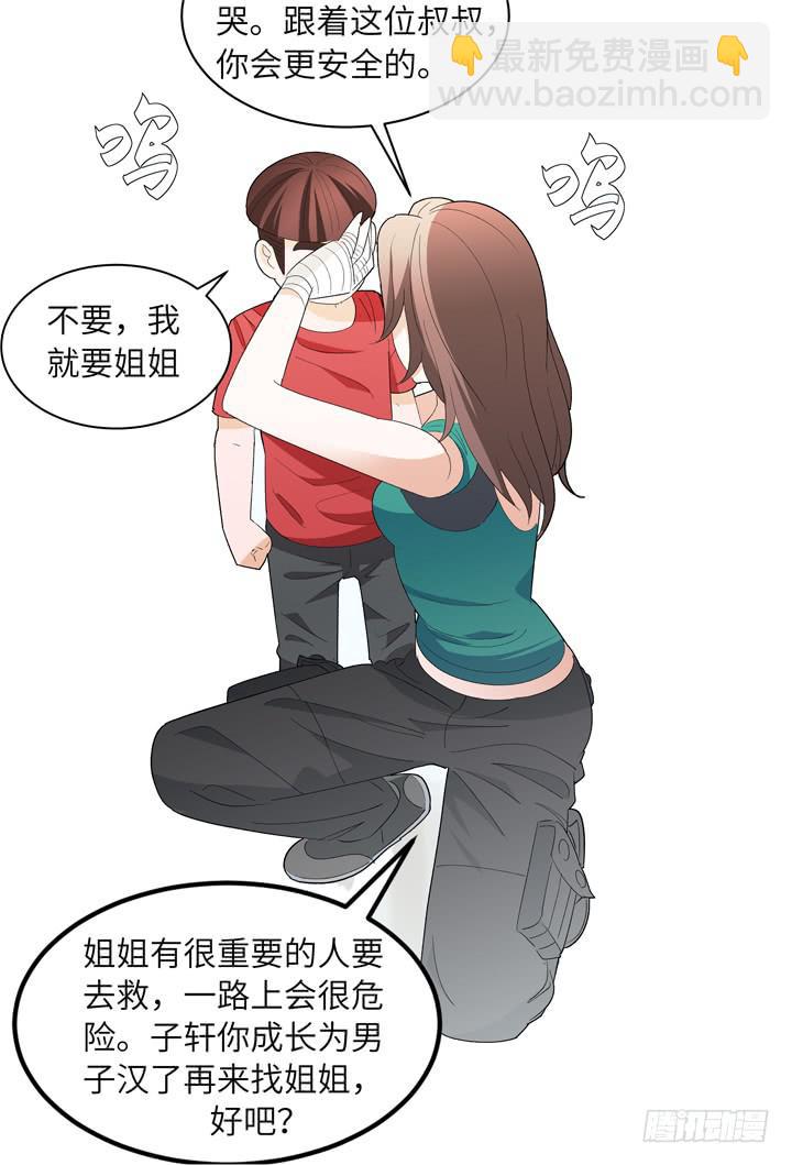 《无人世界》现代区篇国庆快乐 第16页