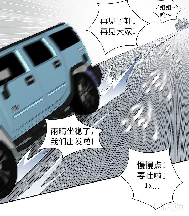 《无人世界》现代区篇国庆快乐 第24页